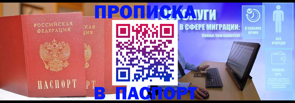 временная регистрация для школы в Челябинской области