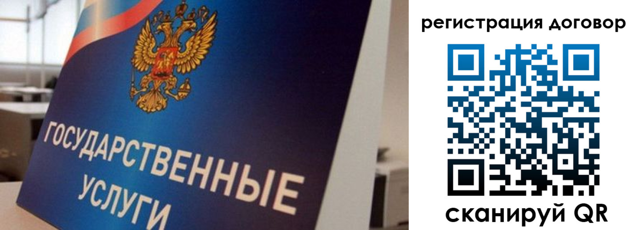 прописка ребенка в Челябинской области