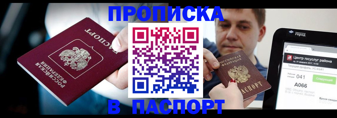 временная регистрация собственник в Челябинской области