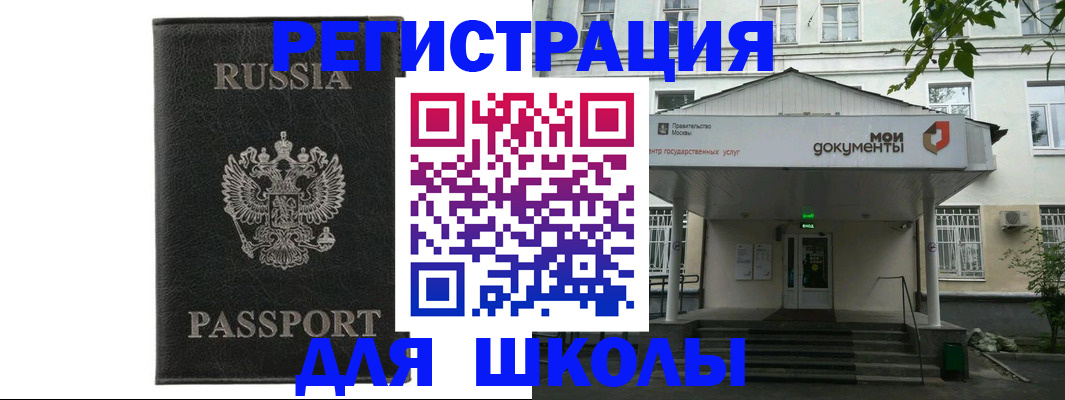 прописка от собственника в Челябинской области