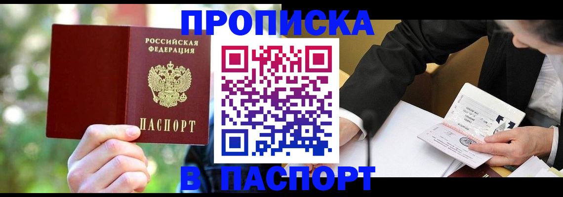 миграционный учет в Челябинской области