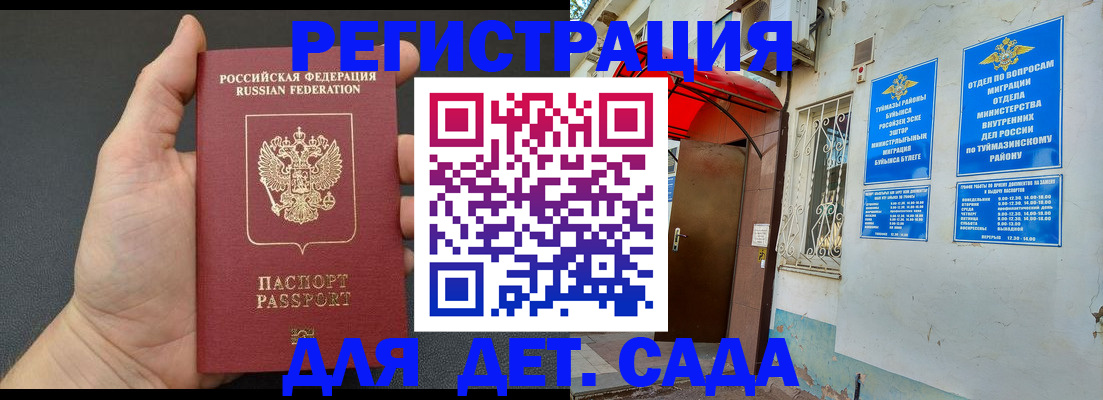 временная прописка в Челябинской области