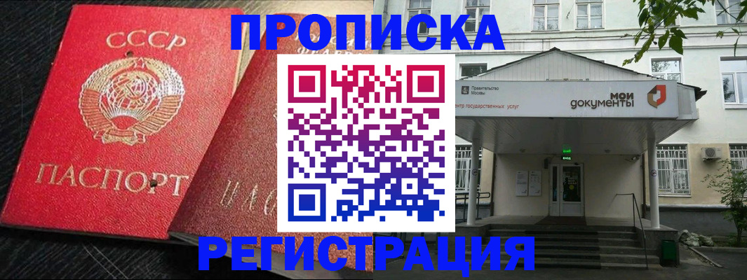 прописка в квартире в Челябинской области