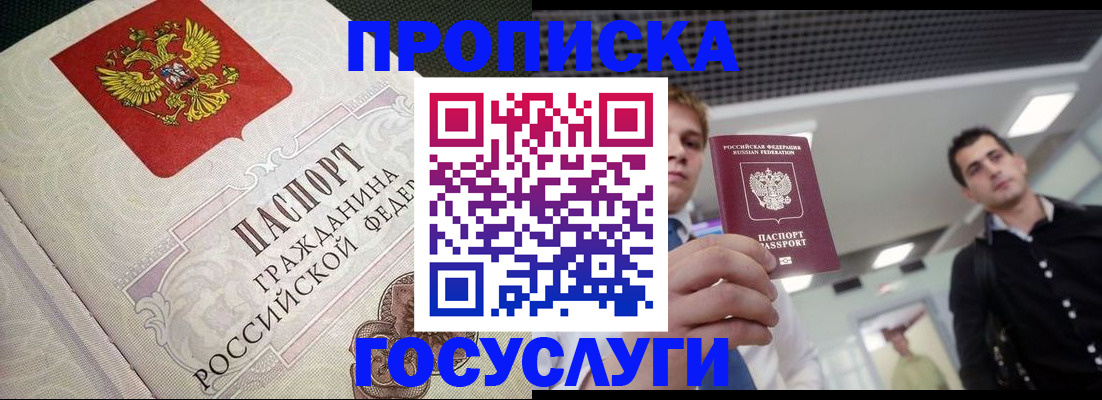 временная регистрация в квартире в Челябинской области
