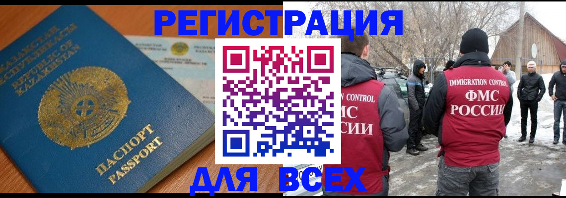 временная регистрация для школы в Челябинской области